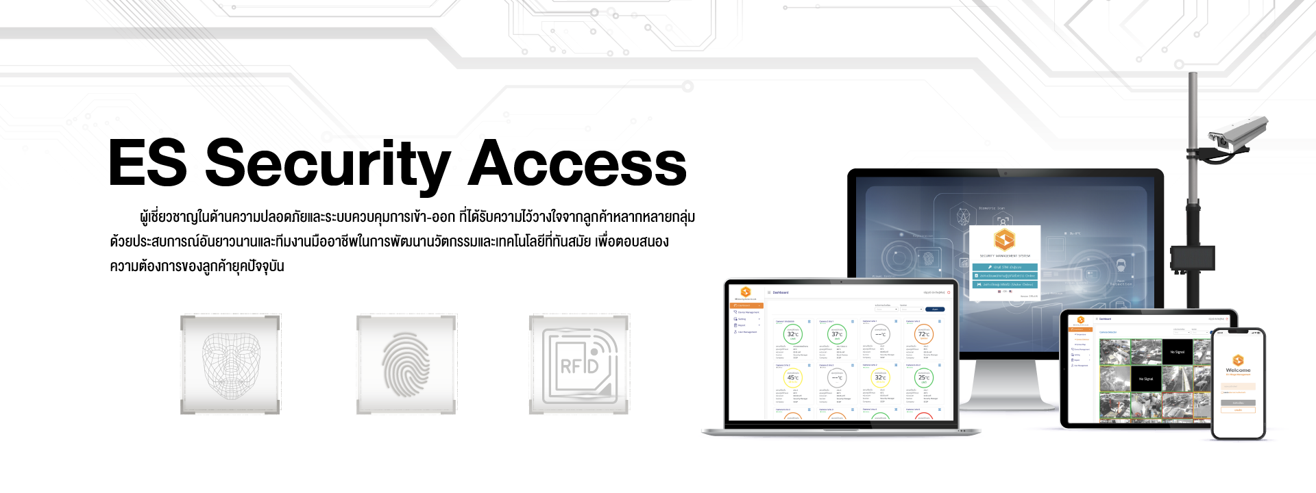 ES SECURITY ACCESS COMPANY LIMITED